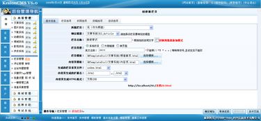 3 站內欄目,內容頁畫中畫設置 kesion 領先在線教育系統 知識付費系統 免費在線網校系統平臺 在線課堂系統 在線商城系統 在線考試系統及建站cms提供服務商 我們專注在線教育產品研發