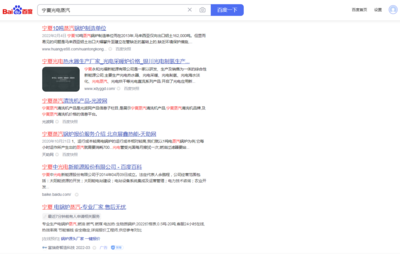 *定位&middot;排名middot;緊抓&ldquo;流量密碼&rdquo;,萬家推云平臺助力新能源企業(yè)開辟營銷新賽道!