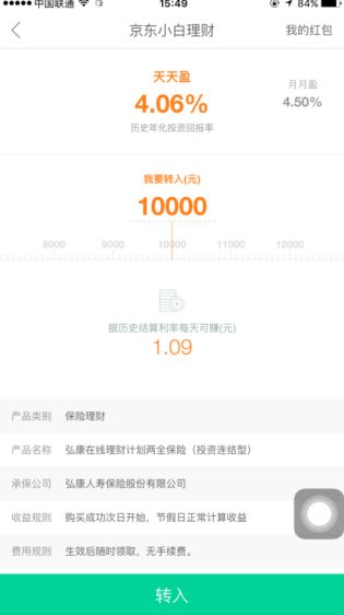 淺談互聯(lián)網(wǎng)金融理財產(chǎn)品