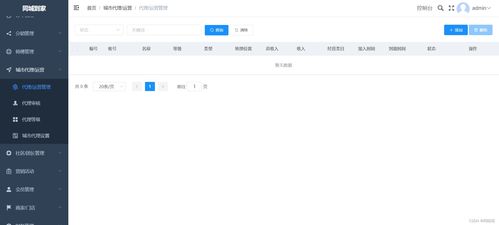 tp vue家政上門(mén)服務(wù)派單接單技師商家入駐全開(kāi)源uniapp小程序h5網(wǎng)頁(yè)公眾號(hào)
