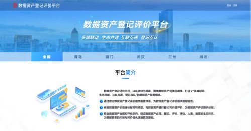 打造數據資產登記評價 青島樣本 華通集團創新數據運營新路徑鳳凰網青島