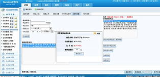 商品捆綁銷售 kesion 領先在線教育系統 知識付費系統 免費在線網校系統平臺 在線課堂系統 在線商城系統 在線考試系統及建站cms提供服務商 我們專注在線教育產品研發