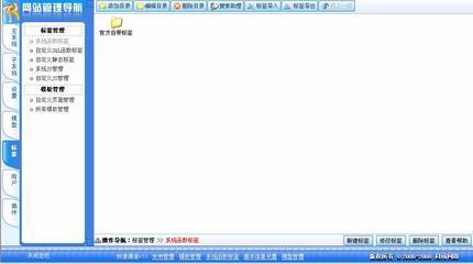 ---熟悉kesioncms系統后臺菜單-領先建站cms提供服務商 我們專注于cms建站產品的研發