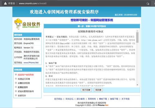 運(yùn)用帝國(guó)cms建站仿站的簡(jiǎn)單教程 初學(xué)者進(jìn)