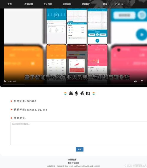互聯(lián)網(wǎng) 科技公司網(wǎng)頁設(shè)計(jì) 初學(xué)者入門web開發(fā)demo