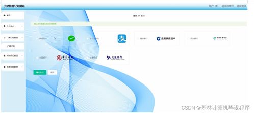 python django畢業(yè)設(shè)計(jì)于夢旅游公司網(wǎng)站論文 程序 lw .