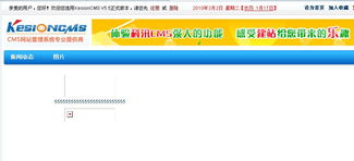 為什么剛安裝的5.52版本圖片無法顯示？常見原因及解決方法