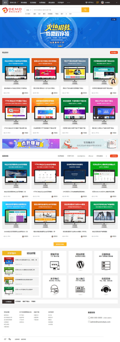 織夢CMS模板圖片素材PPT資源交易網(wǎng)站下載站模板詳解