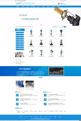 閥門企業(yè)網(wǎng)站建設 閥業(yè)網(wǎng)站模板與易優(yōu)CMS源碼應用